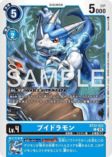 BT22-022Veedramon