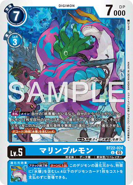BT22-024MarineBullmon