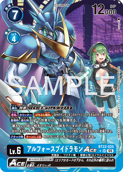 BT22-025UlforceVeedramon ACE