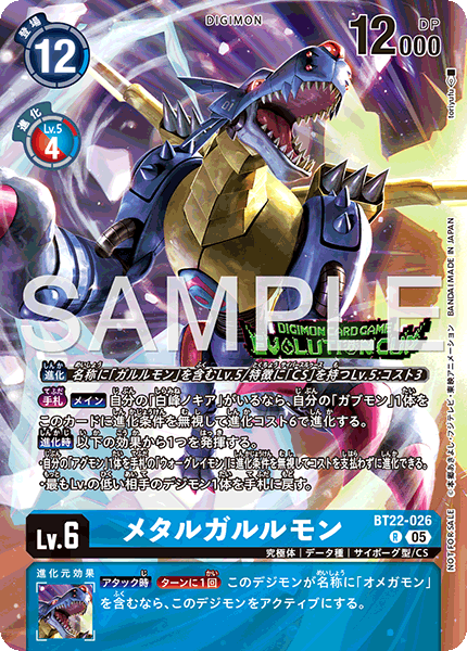 BT22-026MetalGarurumon