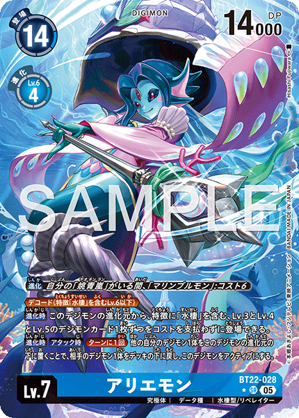 BT22-028Ariemon