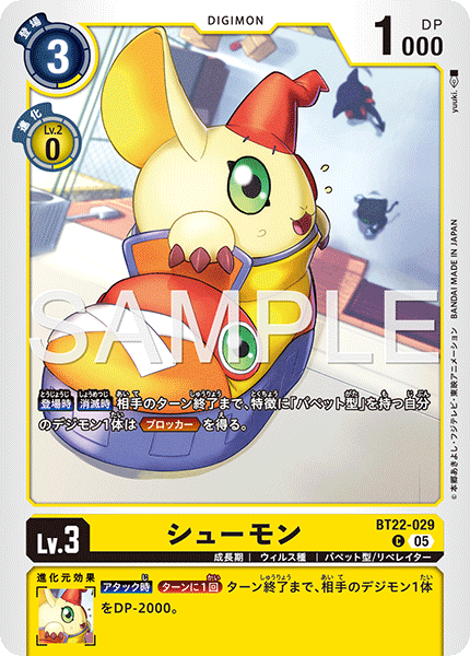 BT22-029Shoemon