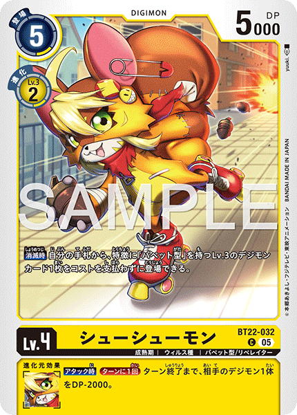 BT22-032ShoeShoemon