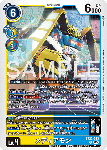 BT22-033Mediamon