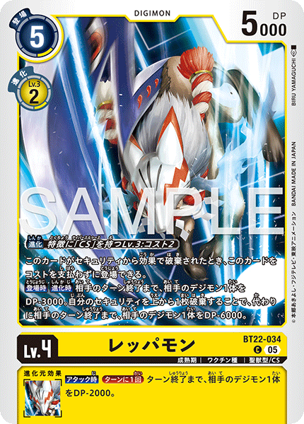 BT22-034Reppamon