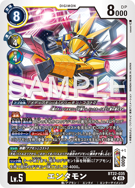 BT22-035Entermon