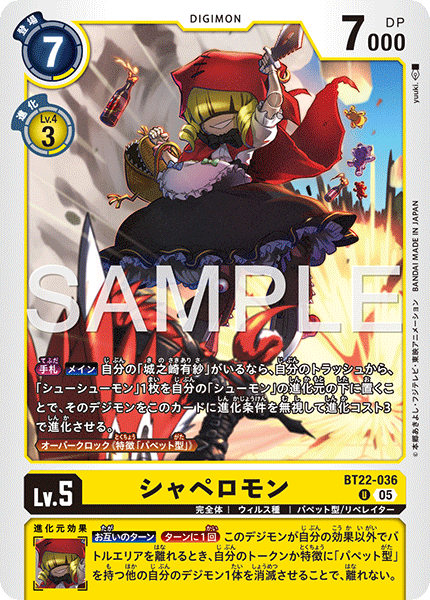 BT22-036Chaperomon