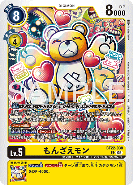 BT22-038Monzaemon