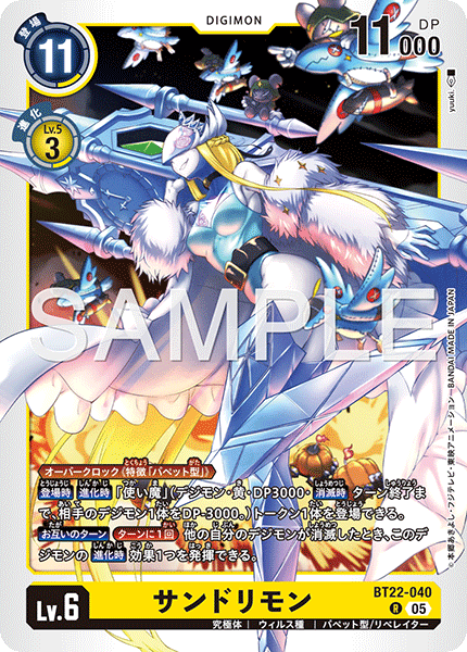 BT22-040Cendrillmon