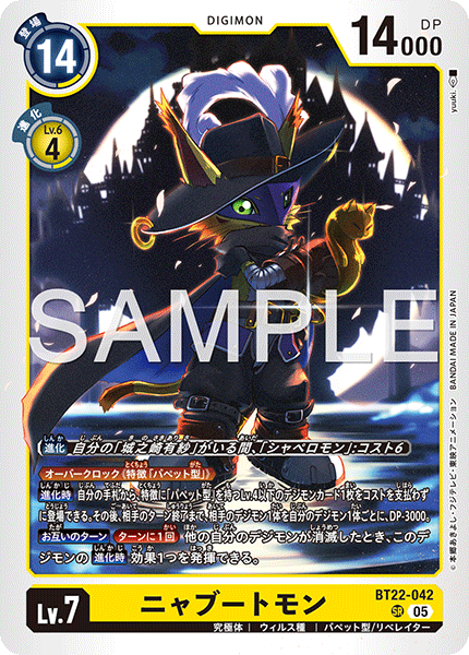 BT22-042Nyabootmon