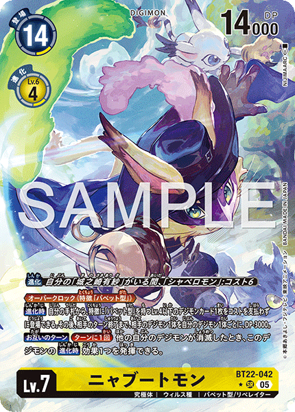 BT22-042Nyabootmon