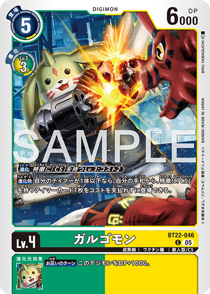 BT22-046Gargomon