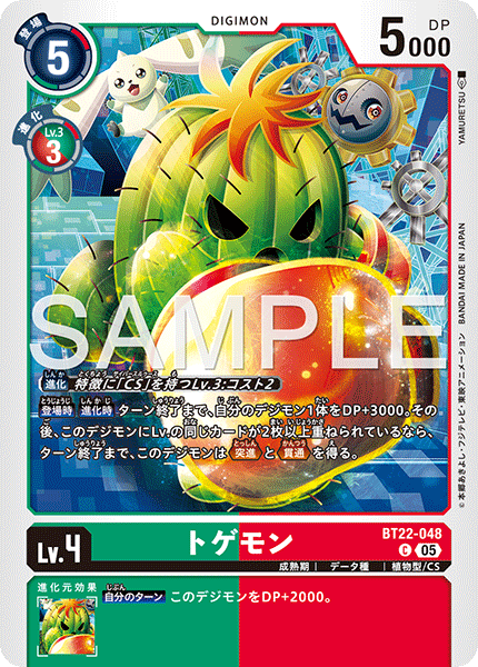 BT22-048Togemon