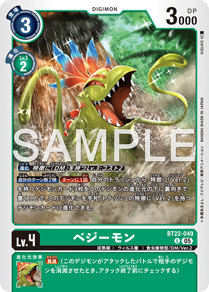 BT22-049Vegiemon