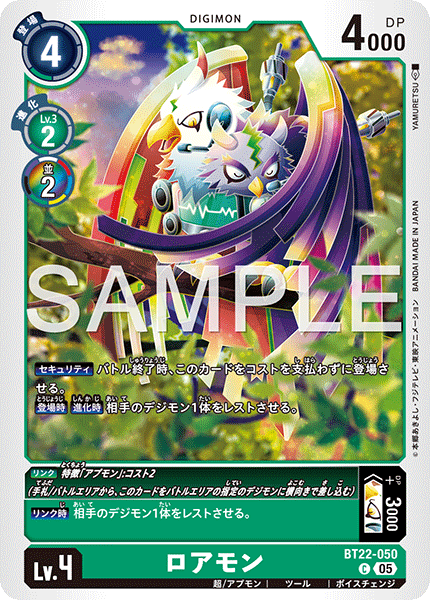 BT22-050Roamon