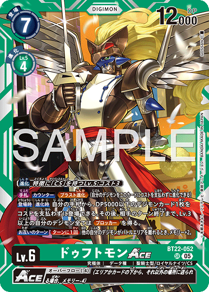 BT22-052Leopardmon ACE