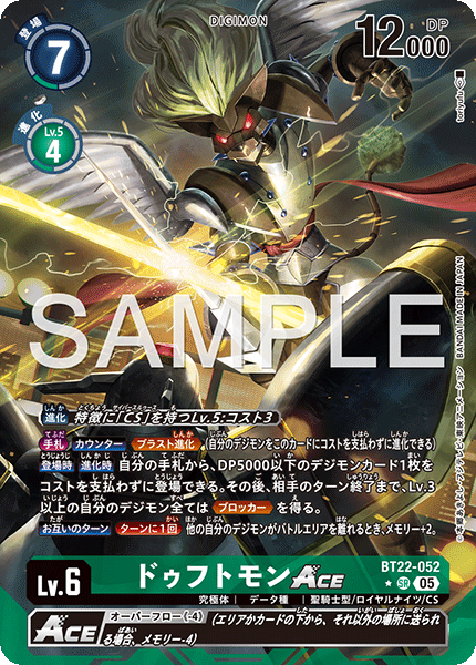 BT22-052Leopardmon ACE
