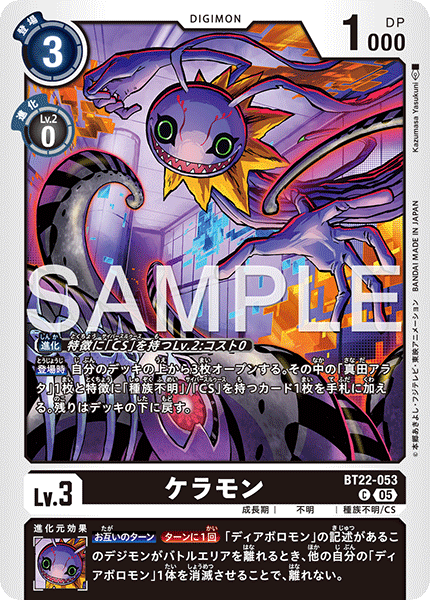 BT22-053Keramon