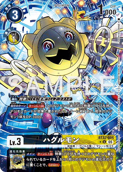 BT22-054Hagurumon