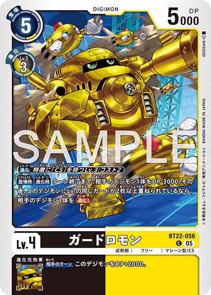 BT22-056Guardromon