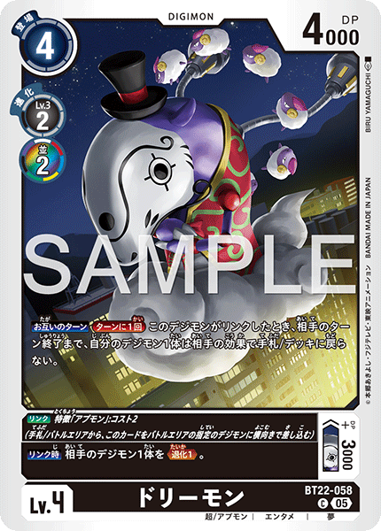 BT22-058Dreammon