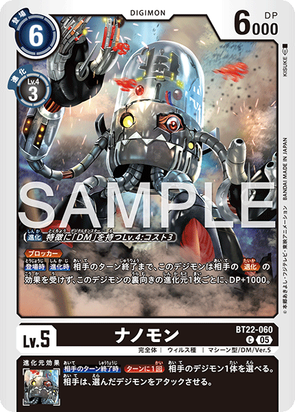 BT22-060Datamon