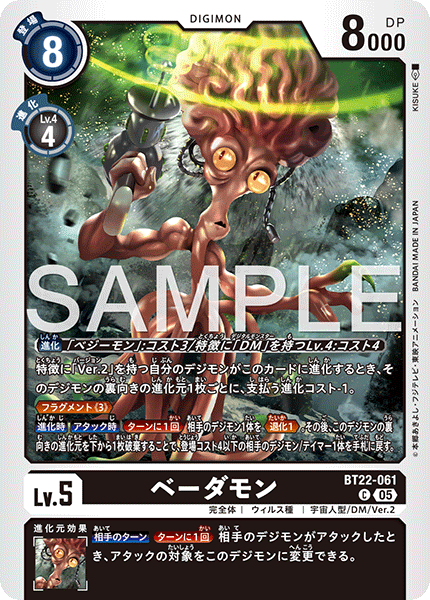 BT22-061Vademon