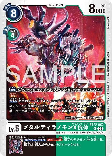 BT22-062MetalTyrannomon (X Antibody)