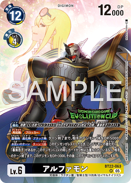 BT22-063Alphamon