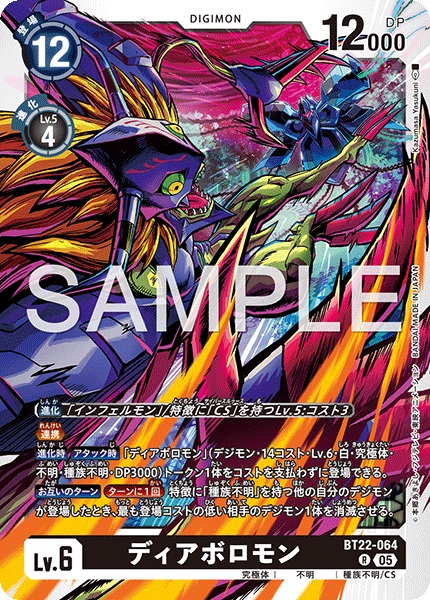 BT22-064Diaboromon
