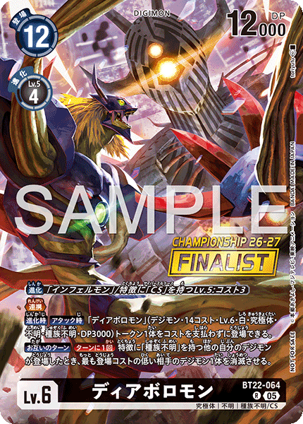 BT22-064Diaboromon