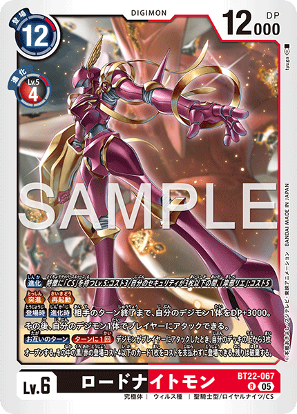 BT22-067LordKnightmon