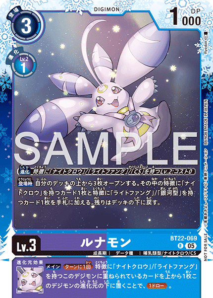 BT22-069Lunamon