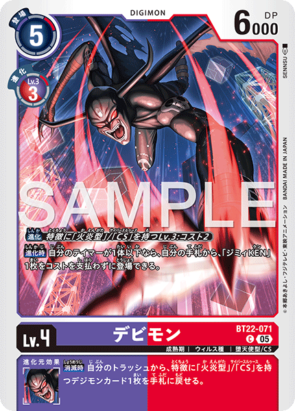 BT22-071Devimon