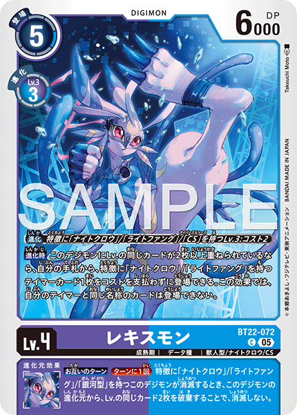 BT22-072Lekismon