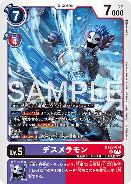 BT22-074SkullMeramon