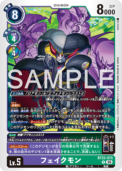 BT22-075Fakemon