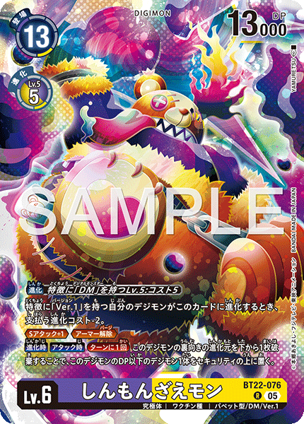 BT22-076ShinMonzaemon