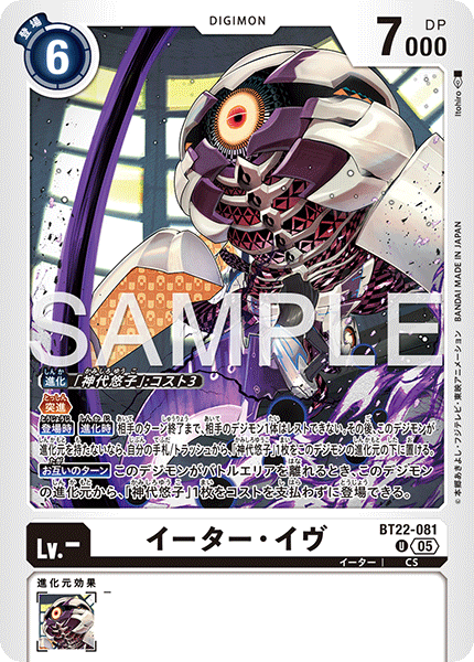 BT22-081Eater Eve