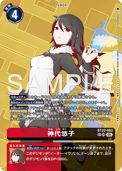BT22-083Yuuko Kamishiro
