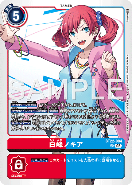 BT22-084Nokia Shiramine