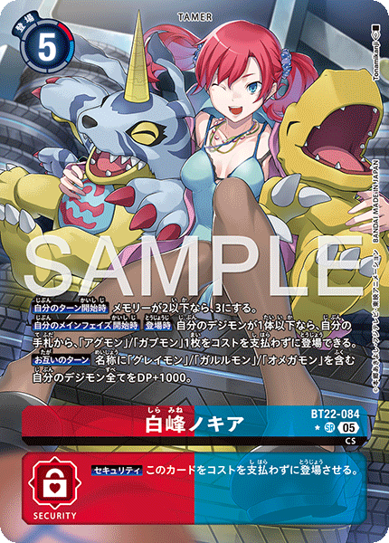 BT22-084Nokia Shiramine