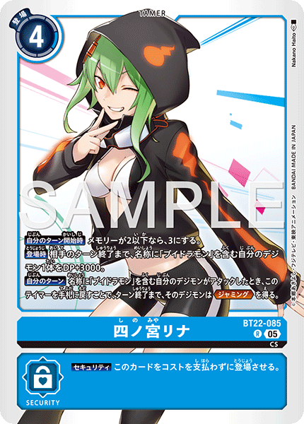 BT22-085Rina Shinomiya