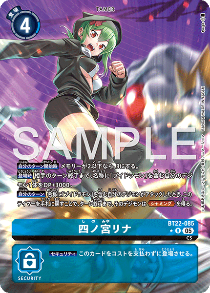BT22-085Rina Shinomiya