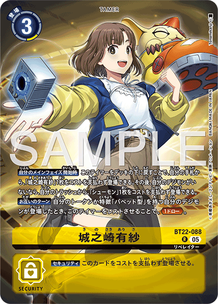 BT22-088Arisa Kinosaki