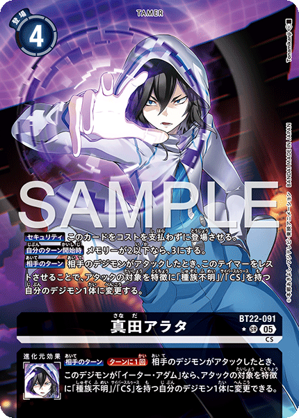 BT22-091Arata Sanada