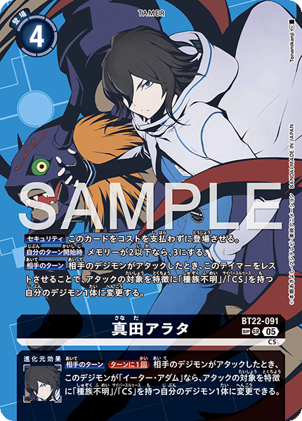 BT22-091Arata Sanada