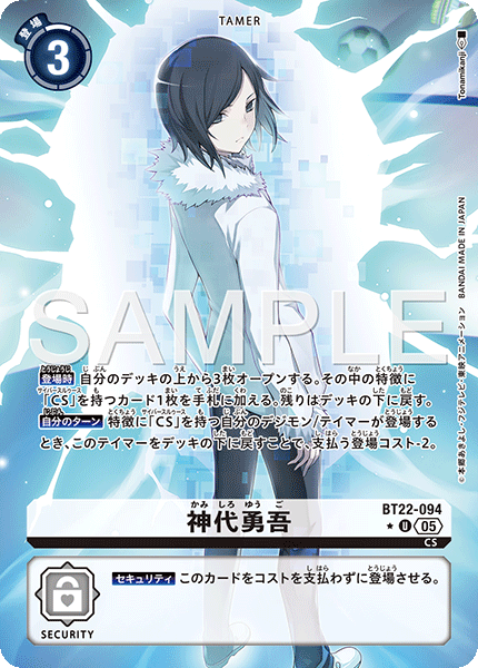 BT22-094Yuugo Kamishiro