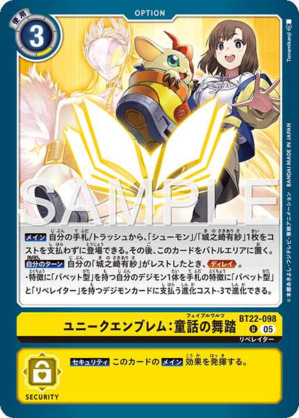 BT22-098Unique Emblem: Fable Waltz