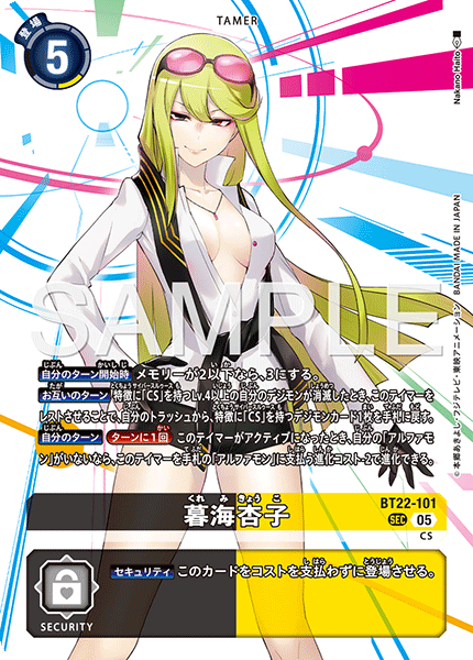 BT22-101Kyoko Kuremi